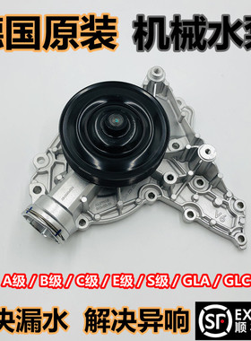 奔驰272冷却水泵 E260GLK300S300E200C300C200 E300ML配件 节温器