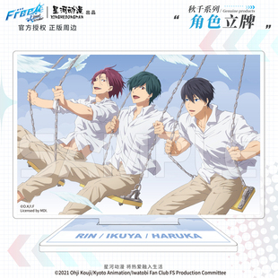 星河动漫 Free秋千系列七濑遥松冈凛桐岛郁弥三人款摆件立牌周边