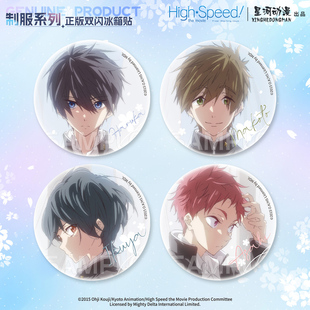 星河动漫 Free！七濑遥 橘真琴 桐岛郁弥 黑色制服系列 冰箱贴