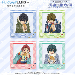 星河动漫 Free 鲷鱼烧系列七濑遥橘真琴桐岛郁弥拍立得 透卡周边