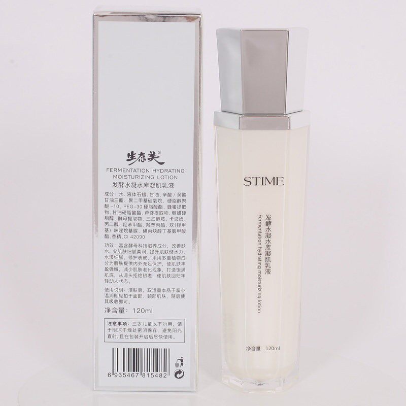生态美发酵水凝水库凝肌乳液120g换发发酵蜗牛弹力精华乳液120g