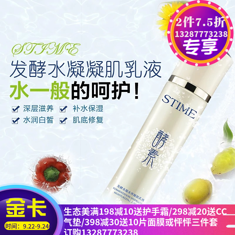 Éú̬ÃÀ·¢½ÍË®ÄýË®¿âÄý¼¡ÈéÒº120ËÍ20g²¹Ë®±£ÊªÁÁ°×²»ÓÍÄåר¹ñÕýÆ·