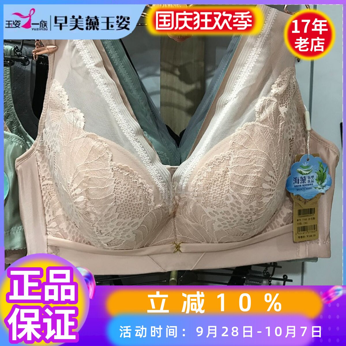 玉姿一族透气孔洞洞杯无钢圈定型