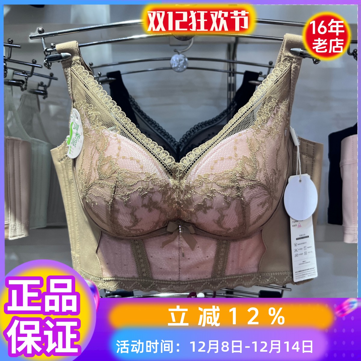 安吉婷6961调整型中厚文胸