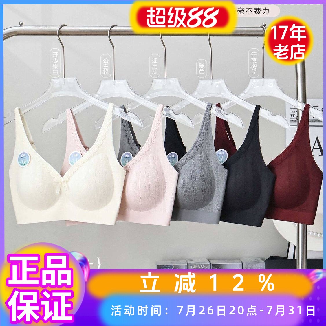 云感肌无钢圈薄棉光面无痕文胸