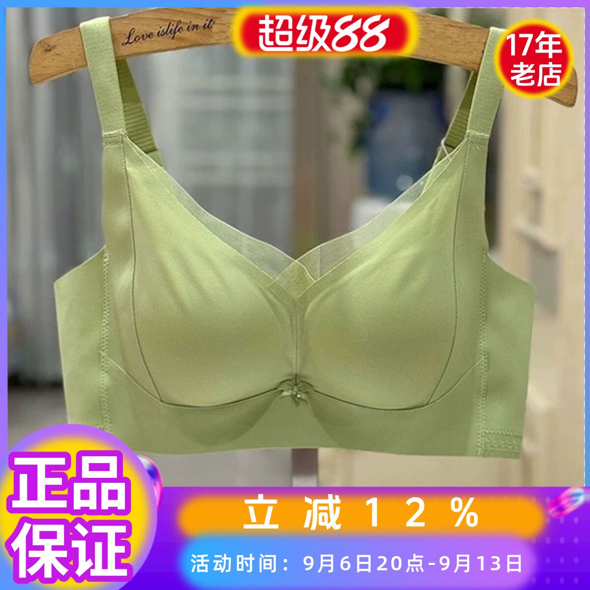 无痕光面纯色无钢圈中薄B杯