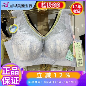 玉姿一族洞洞杯无钢圈背心洞洞杯