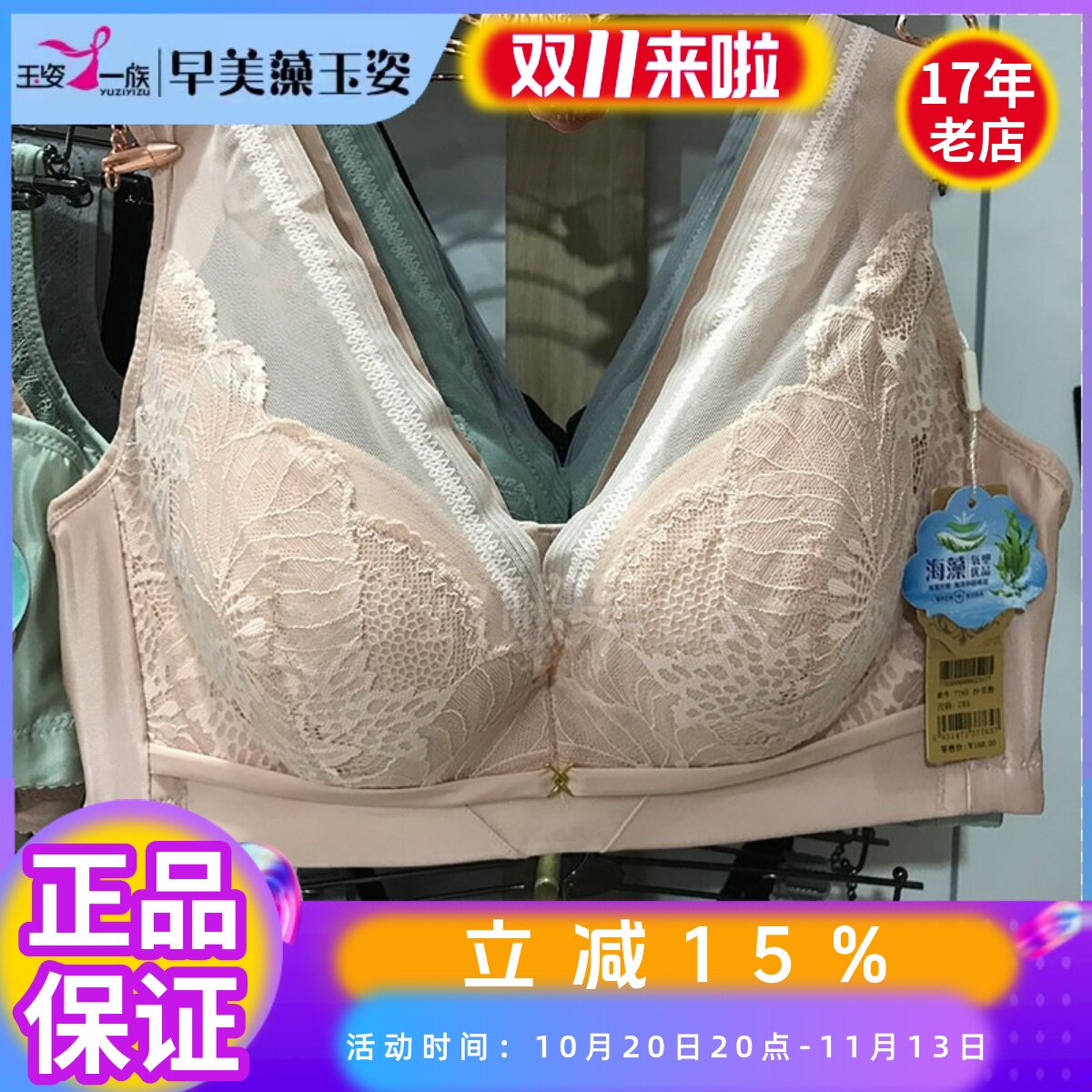 玉姿一族透气孔洞洞杯无钢圈定型