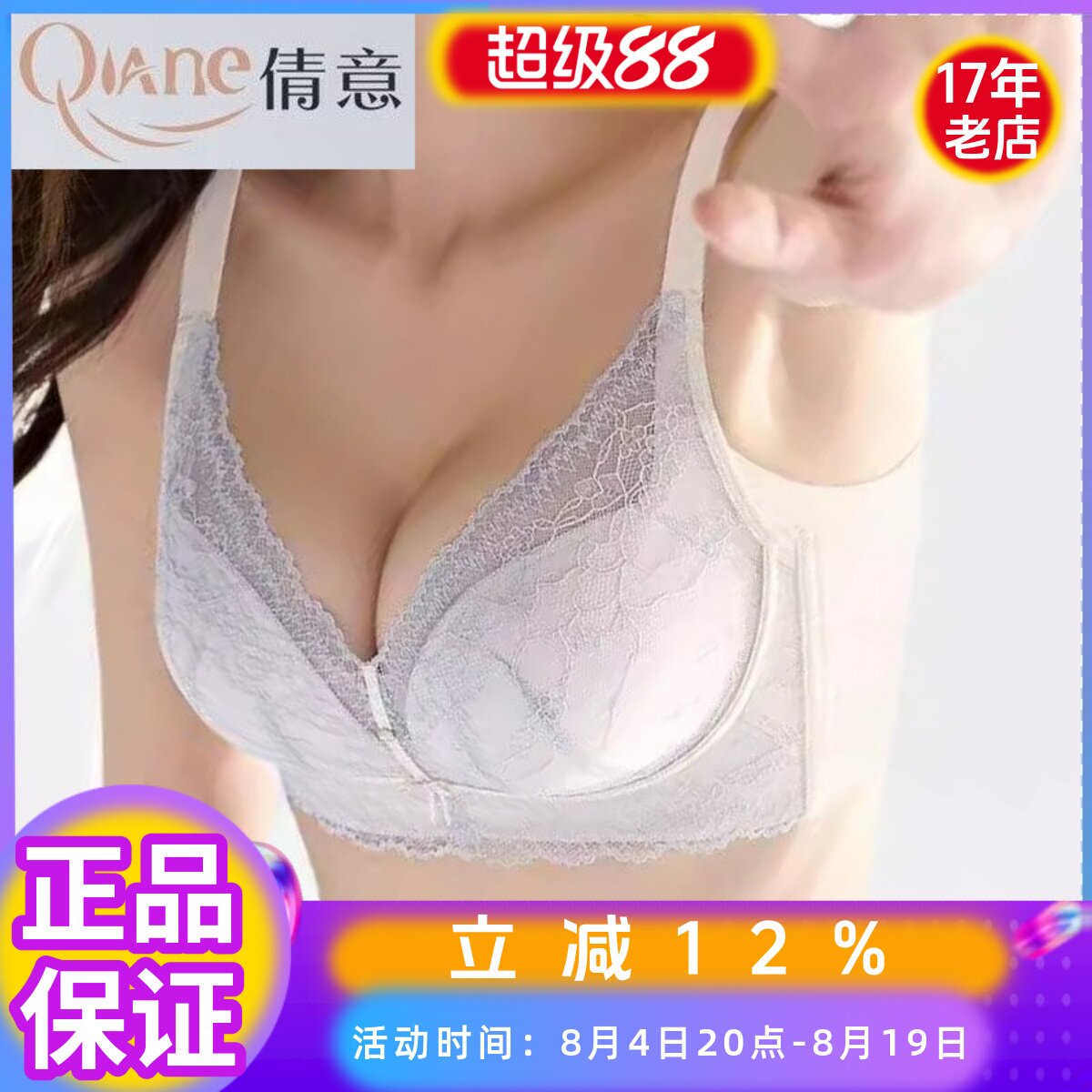 倩意9953新款中薄B杯轻塑