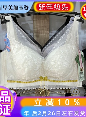 玉姿一族正品内衣女7838超薄纸片无钢圈B杯聚拢夏季收副乳文胸罩