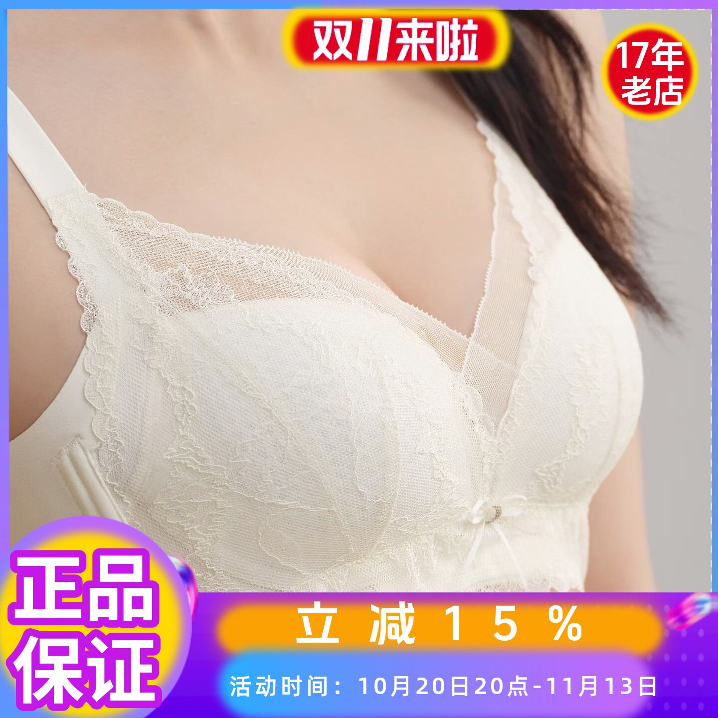 倩意超薄纸片B杯9981内衣文胸罩