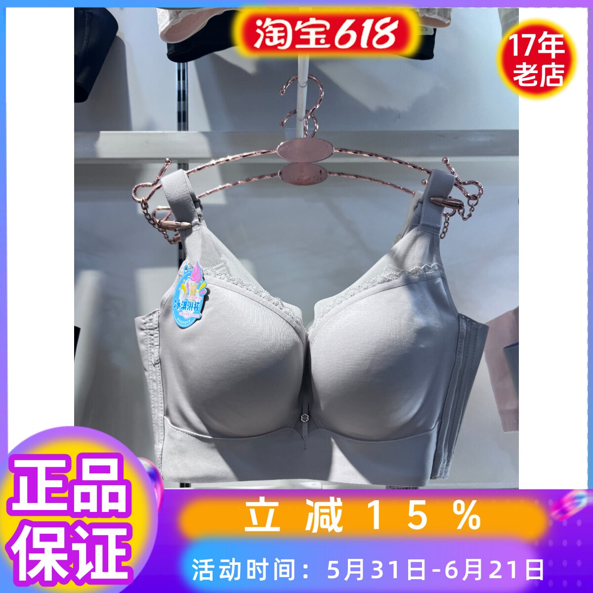 维歌秘密蜜正品内衣女9171薄款冰淇淋B杯软钢圈聚拢收副乳文胸罩