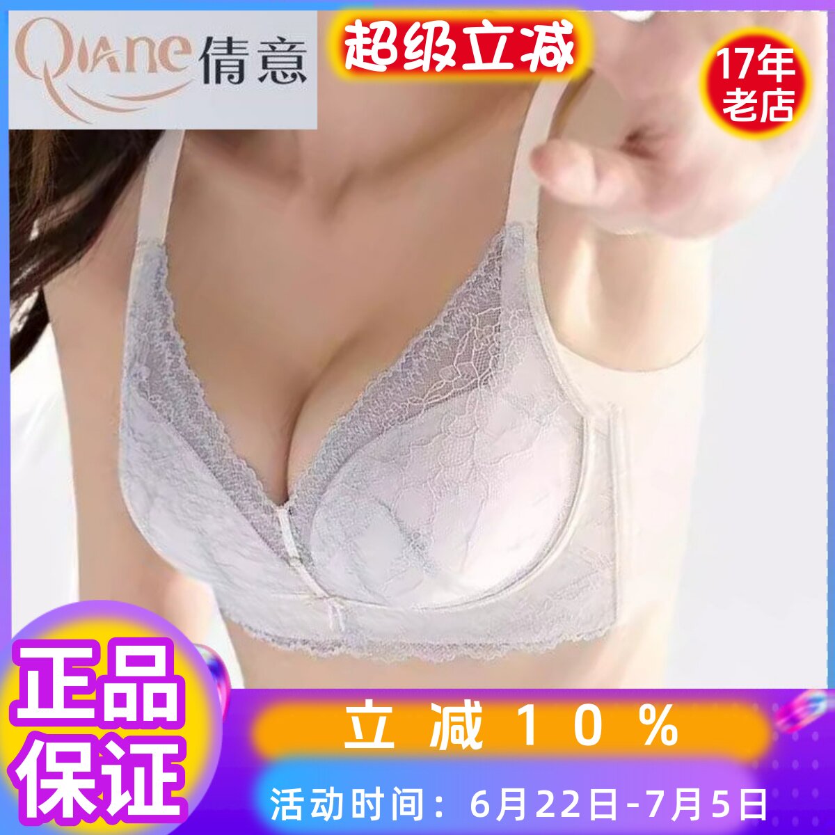 倩意9953新款中薄B杯轻塑