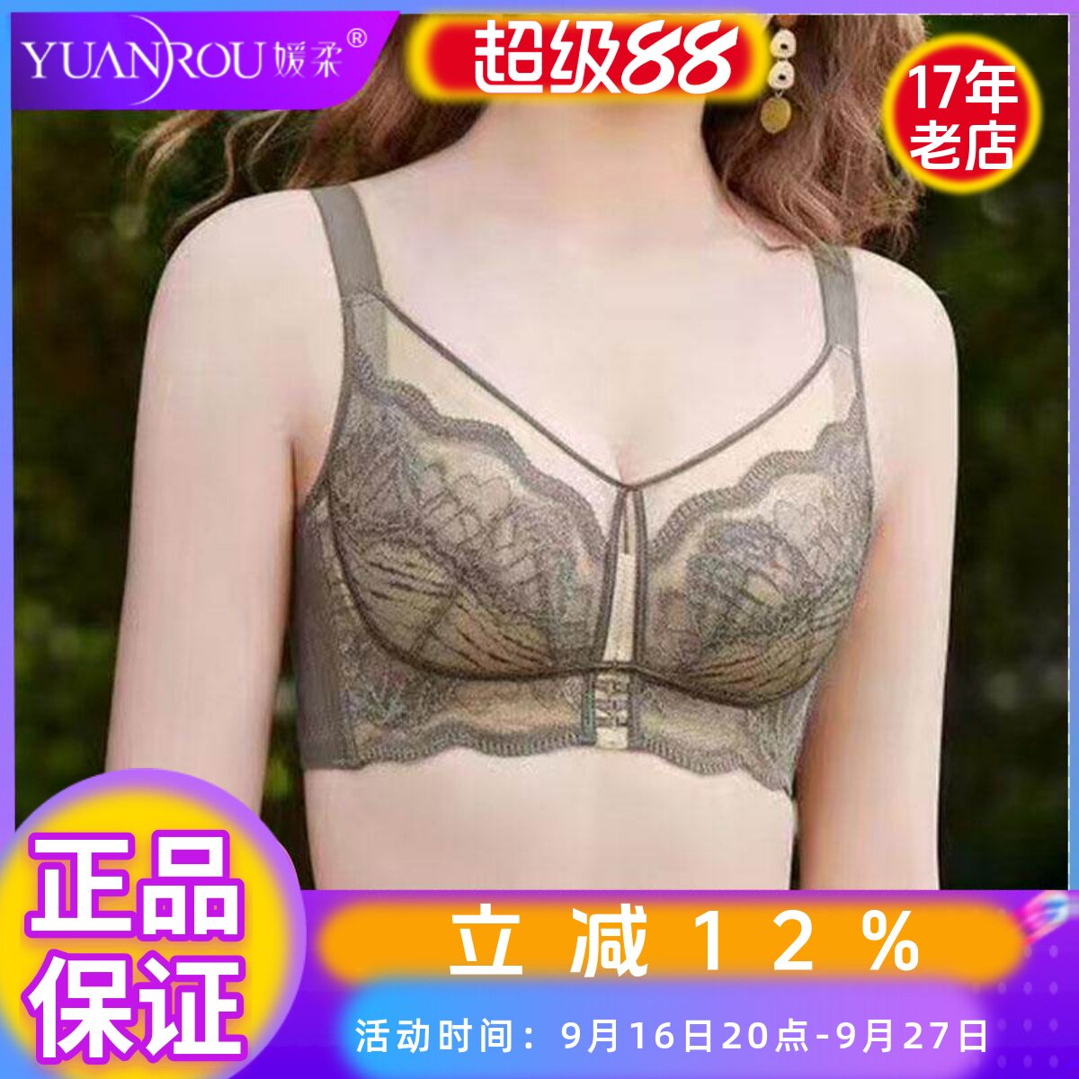 全罩杯文胸内衣无钢圈莫代尔媛柔