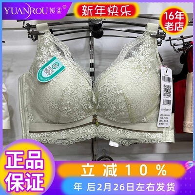 媛柔小胸加厚A杯无钢圈文胸罩