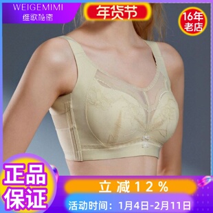 维歌秘蜜密内衣6936安吉婷超薄夹棉D杯五排扣高侧收调整型文胸罩