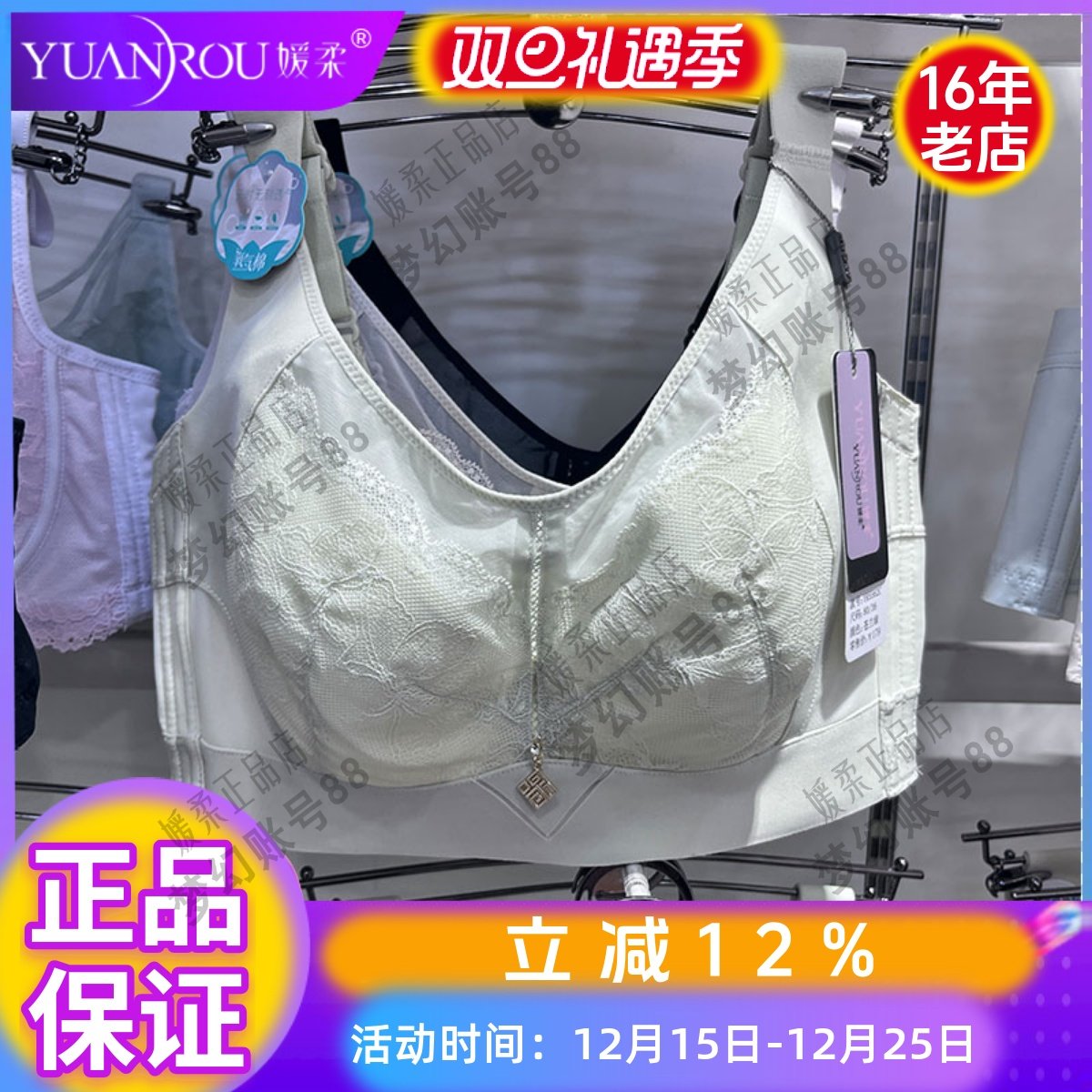 媛柔软钢圈C杯五排大胸显小文胸