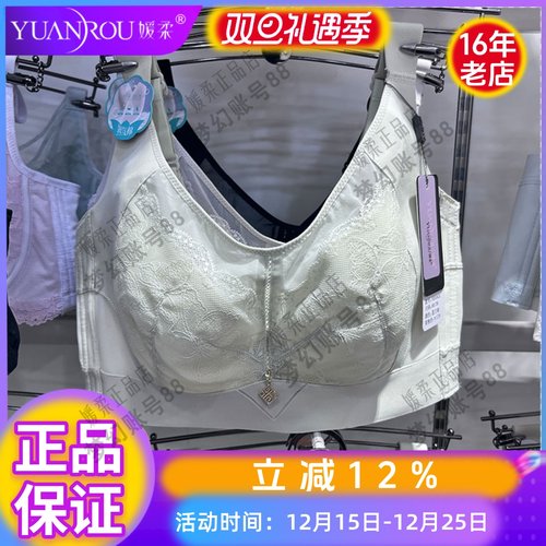 媛柔软钢圈C杯五排大胸显小文胸