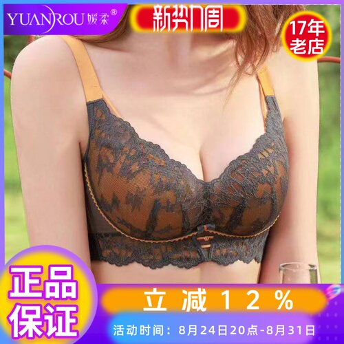 B杯无磁中厚正品聚拢文胸收副乳