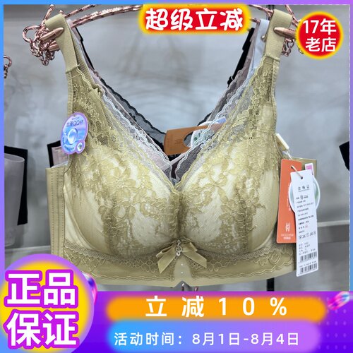 维歌秘密蜜9182中厚B杯小胸文胸