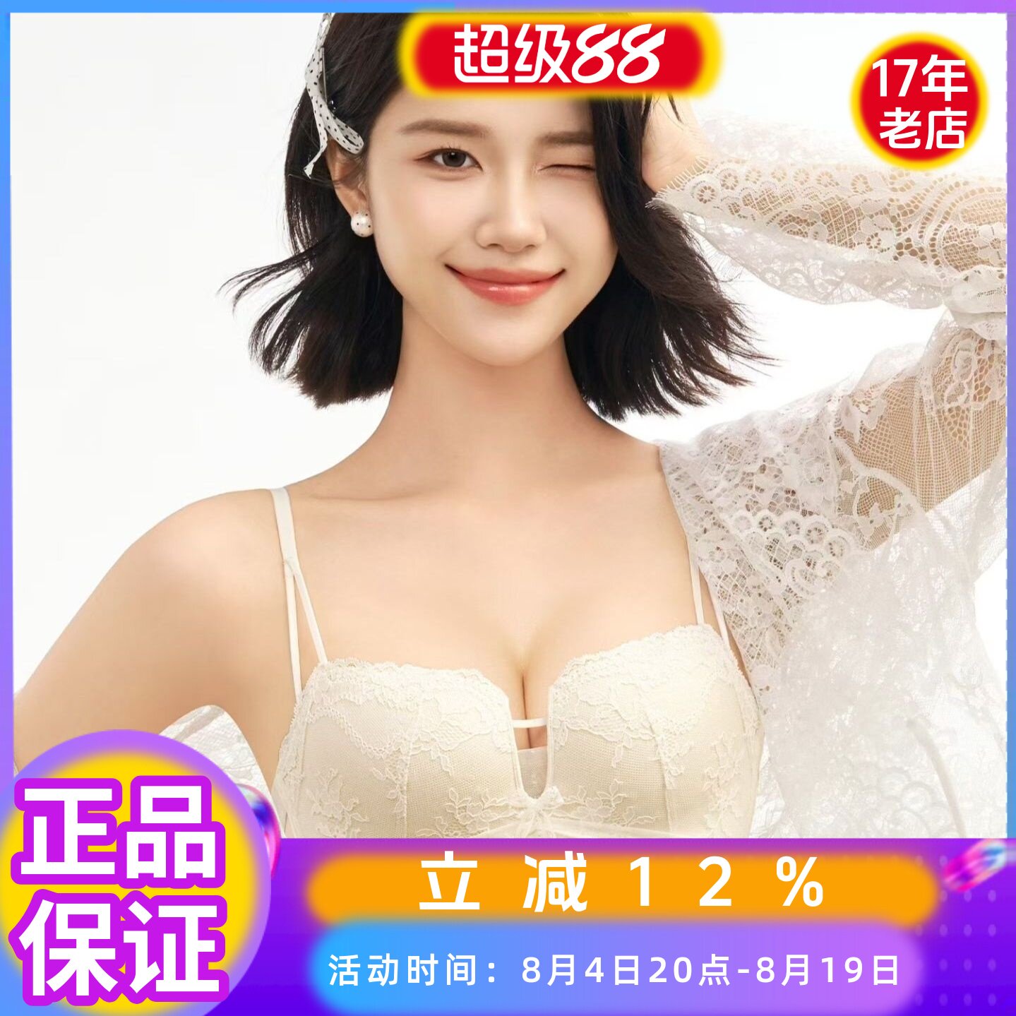 倩意中厚半杯B杯无钢圈法式文胸