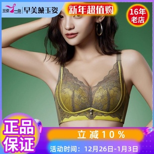 玉姿一族正品 内衣女7868中厚无钢圈B杯聚拢收副乳上托舒适文胸罩