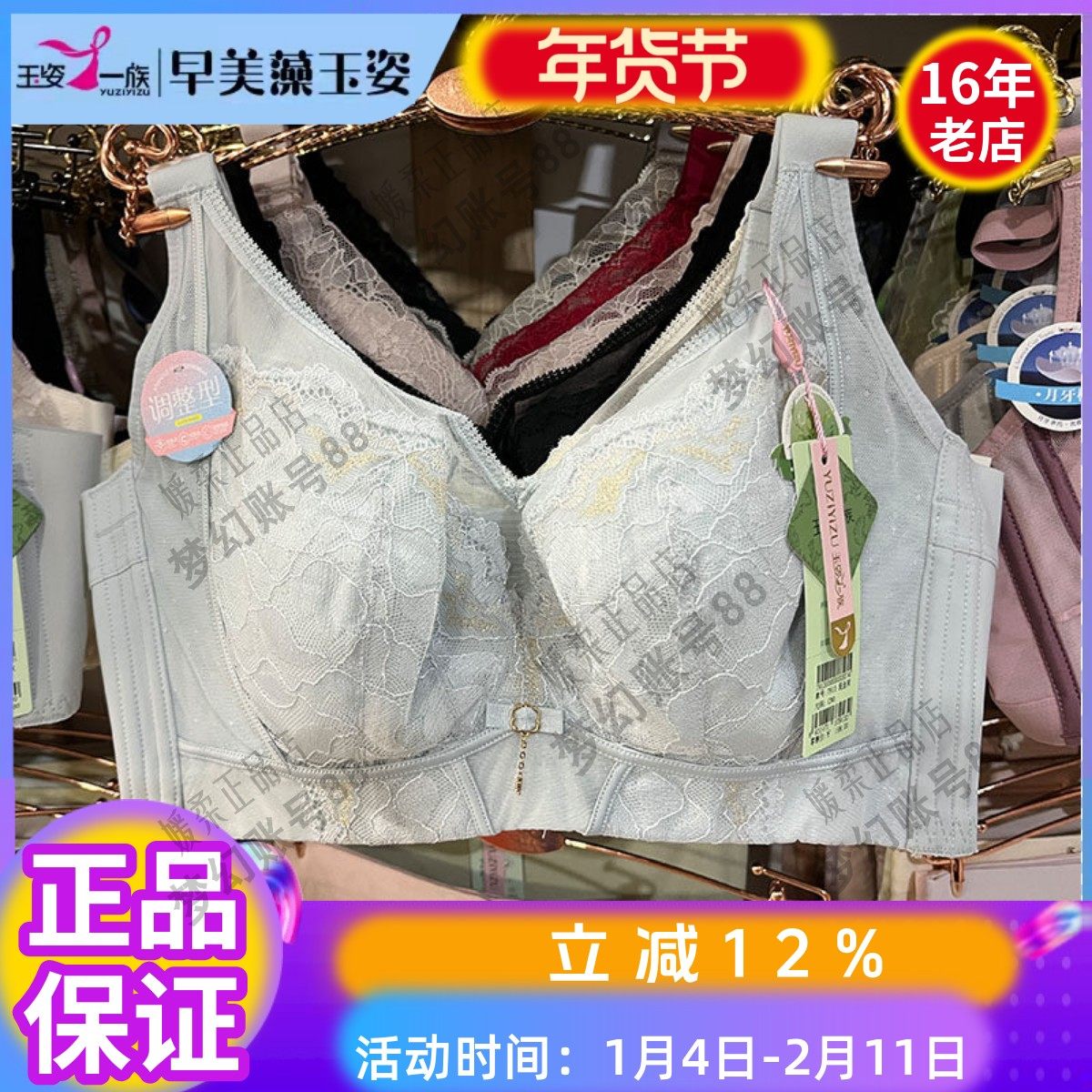 调整型玉姿一族内衣女7913薄C杯软钢圈上托大胸五排扣收副乳文胸,女士内衣/男士内衣/家居服,文胸,淘宝优惠券,粉丝福利购,淘宝优惠卷