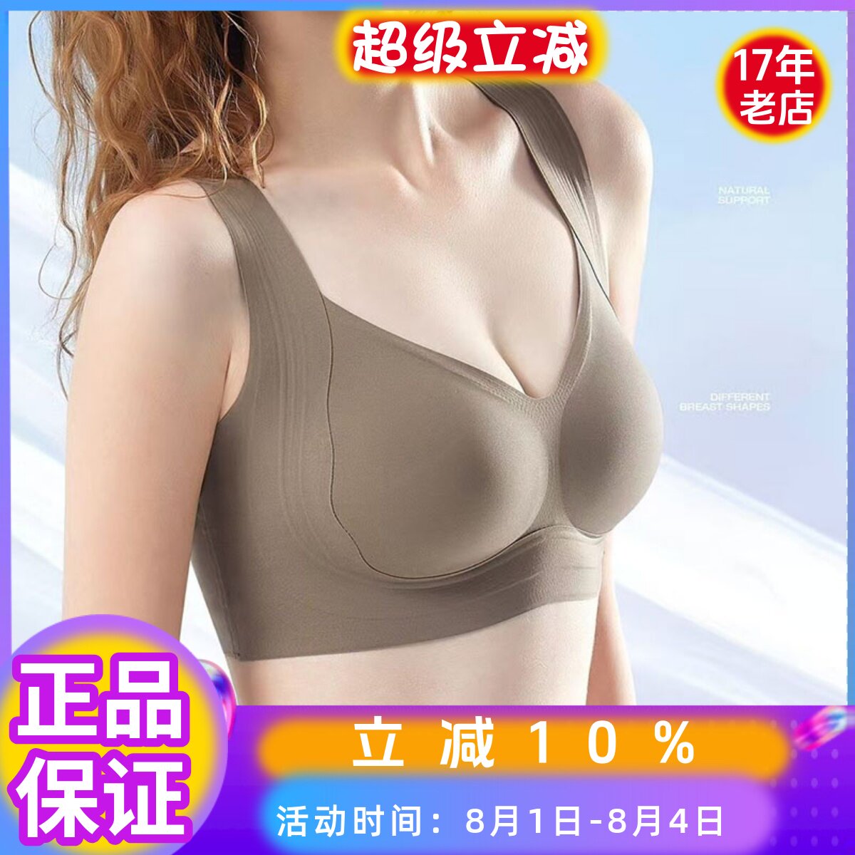 维歌秘蜜密072无痕光面文胸
