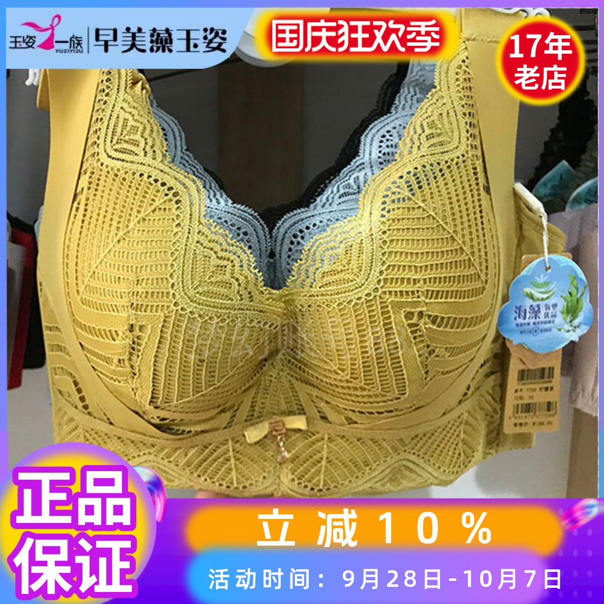 玉姿一族薄棉BC通杯防震上托聚拢