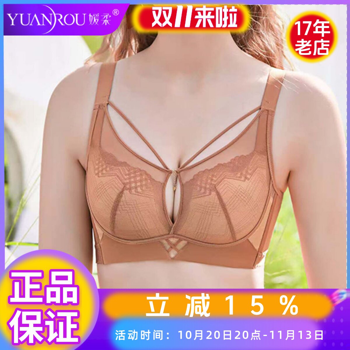 媛柔5565法式超薄蕾丝文胸女夏款