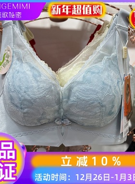 无磁维歌秘密蜜正品内衣女9103中厚调整B杯无钢圈加宽收副乳文胸