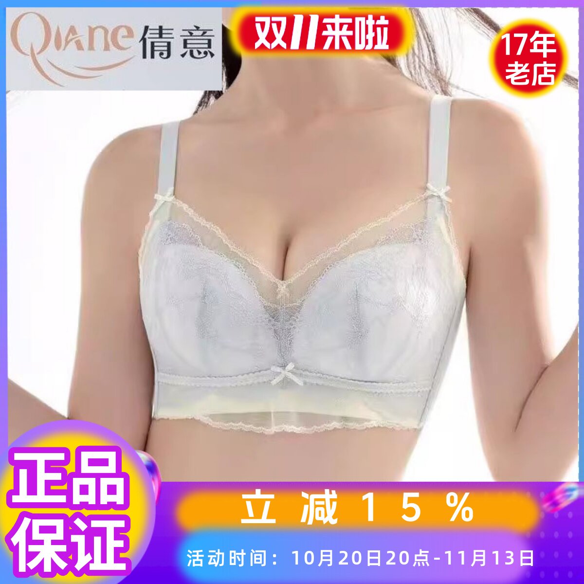 倩意9949新款内衣奶嘴胶