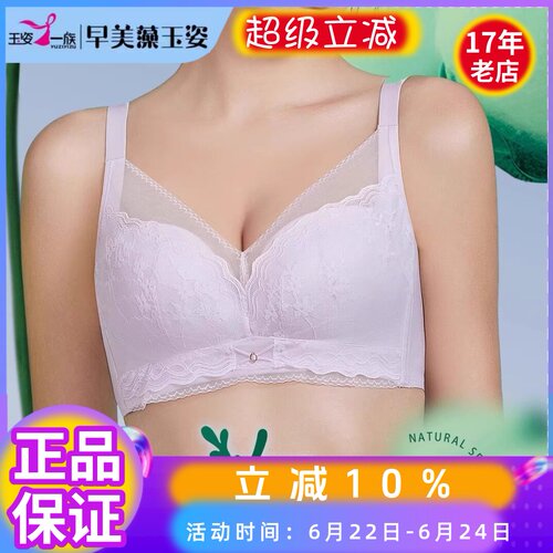 玉姿一族7889中厚无钢圈聚拢文胸