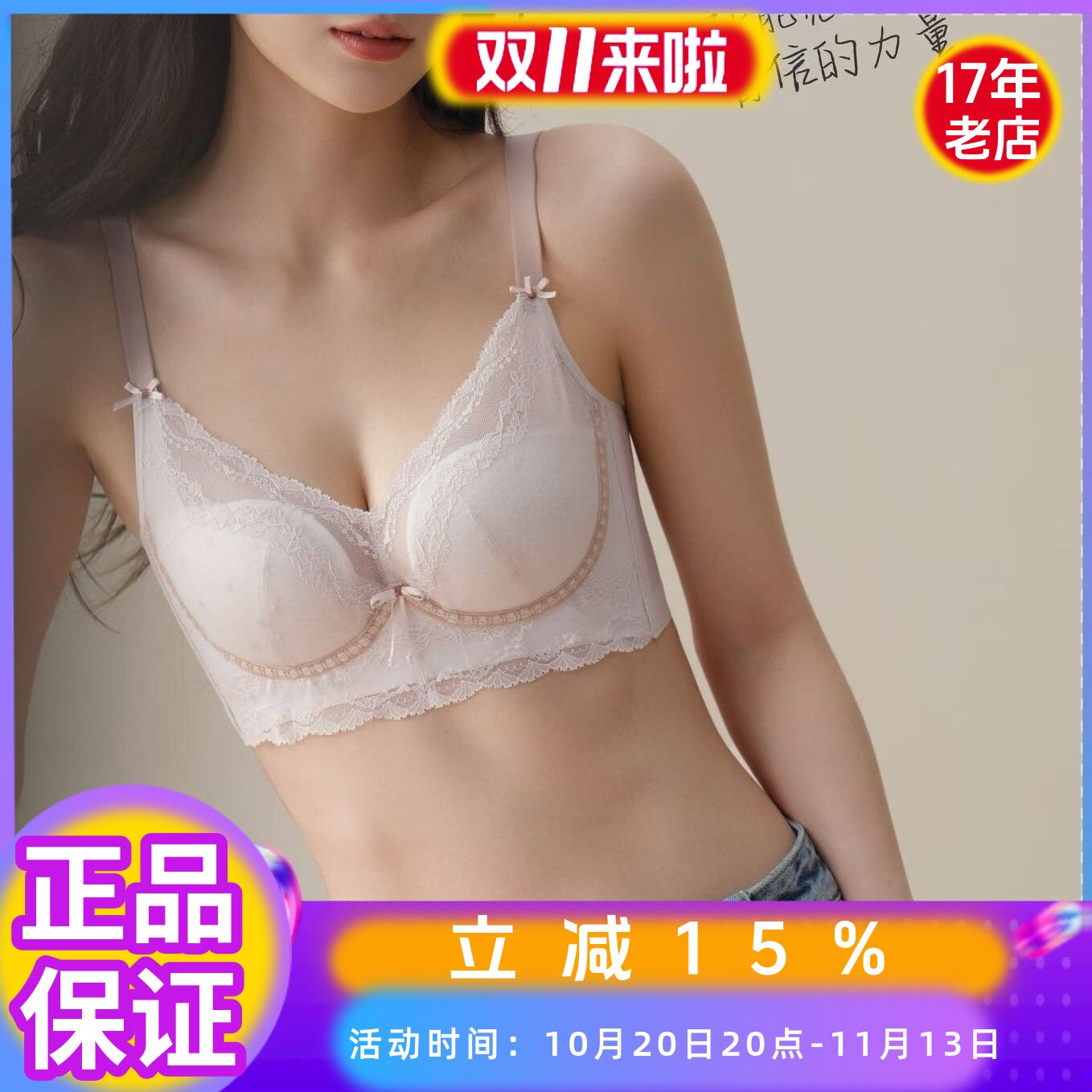 倩意法式蕾丝内衣女超薄B杯文胸
