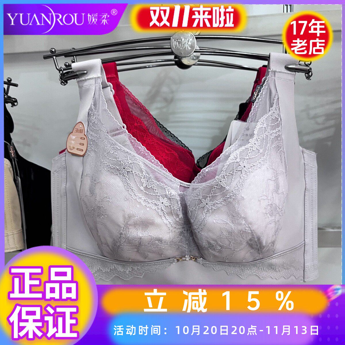 媛柔5596超薄软钢圈文胸