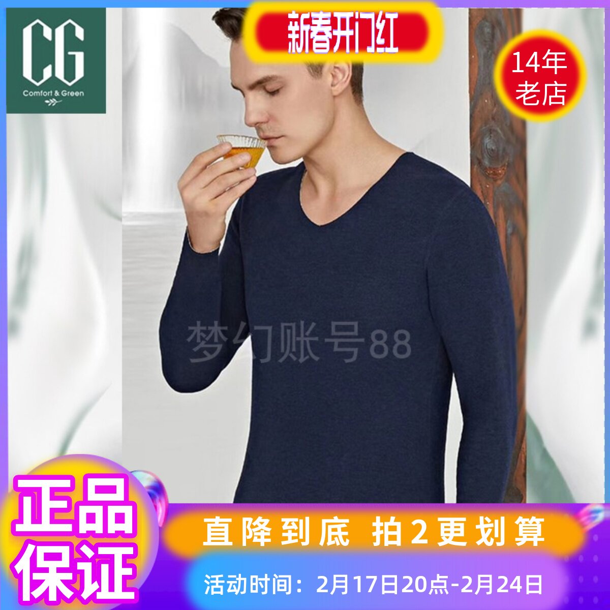 CG保暖内衣套装男士无痕V领修身打底薄款长袖秋衣上衣裤子6622AB