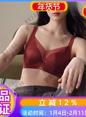 全罩杯倩意内衣女9967性感超薄C杯大胸显小软钢圈承托防下垂文胸