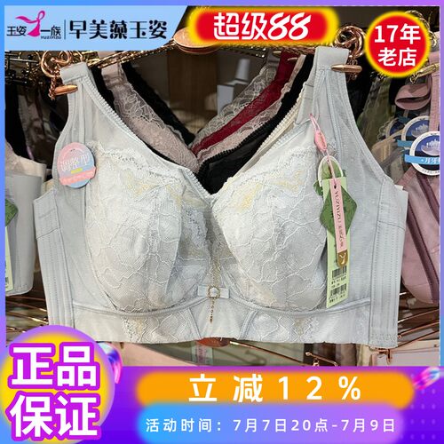 五排扣玉姿一族7913薄C杯文胸