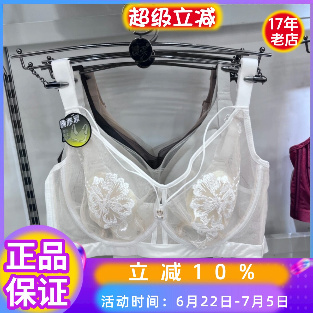 维歌秘蜜安吉婷正品内衣女9177超薄BC通杯软钢圈性感透气蕾丝文胸
