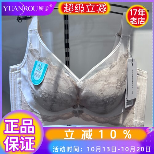 媛柔5601中厚B杯无钢圈文胸罩