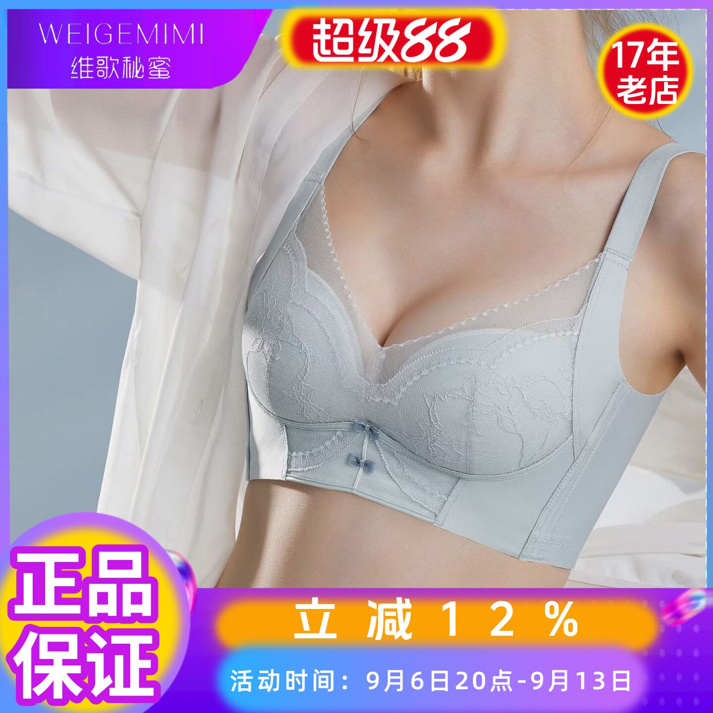维歌秘密蜜无钢圈厚聚拢调整文胸