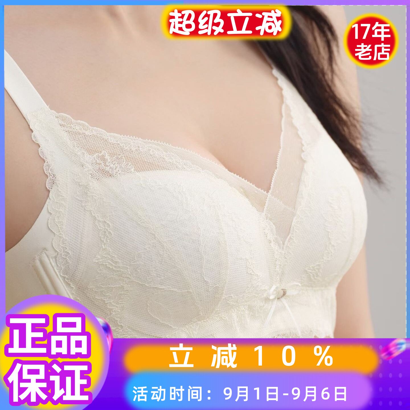 倩意超薄纸片B杯9981内衣文胸罩