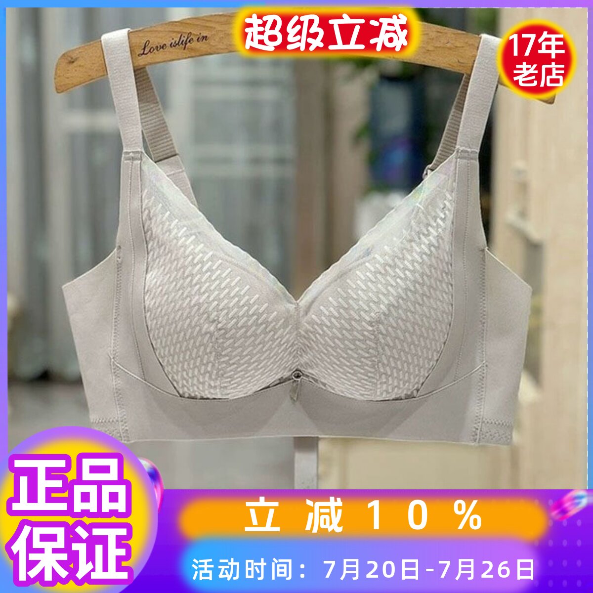 无钢圈无侧胶骨柔软舒适琪姝内衣