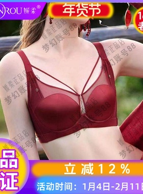 2025媛柔正品无磁内衣女5568薄B杯光面软钢圈聚拢上托防下垂文胸