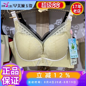 玉姿一族加厚A杯无钢圈小胸聚拢