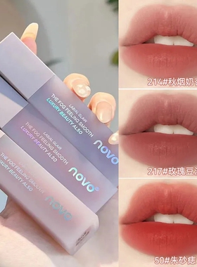 NOVO唇釉哑光雾面不沾杯不掉色高级感淡妆素颜显白学生党平价口红