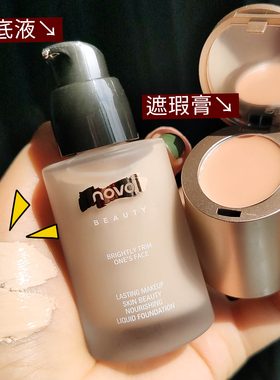 NOVO粉底液滋润遮瑕保湿持久控油不卡粉不脱妆水润干油皮学生党