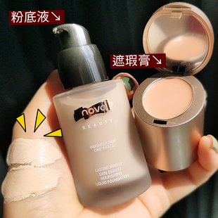 NOVO粉底液滋润遮瑕保湿持久控油不卡粉不脱妆水润干油皮学生党