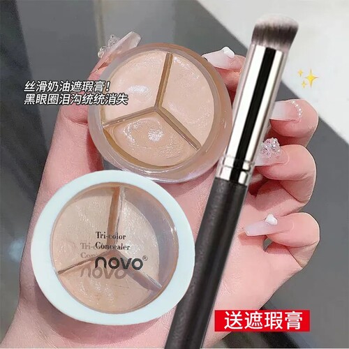NOVO三色遮瑕膏遮盖黑眼圈痘印暗沉脸部斑点学生党修容提亮遮瑕盘