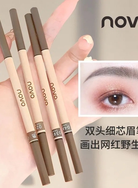 NOVO眉笔防水防汗不掉色不晕染超细双头眉毛笔懒人眉笔初学者平价